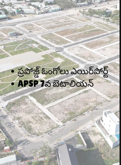 Open Plots For Sale At  Yedugundlapadu Ongole