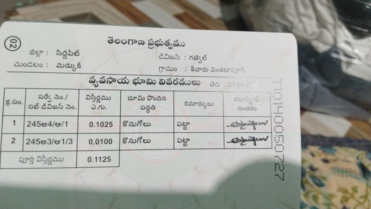 6 Guntas Farm Land For Sale @ Kondapochamma Reservoir