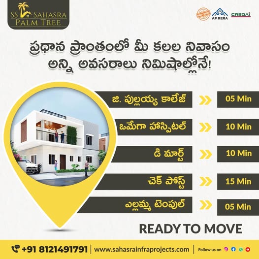 3BHK and 4BHK villas near Sudireddypalli Road || SS Sahasra Palm Tree 3 and 4BHK Villas 