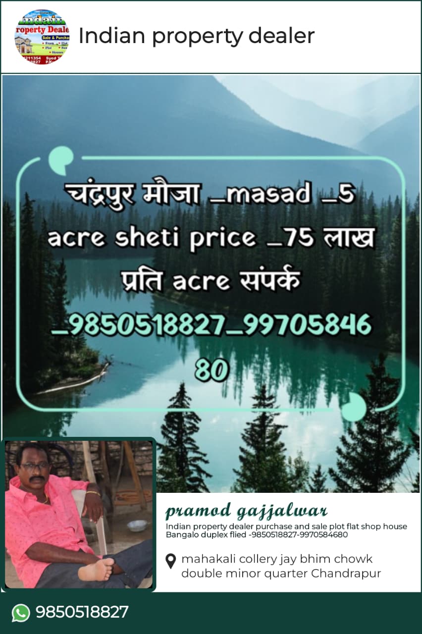5 Acres Land For Sale In Chandrapur Masad Maharashtra