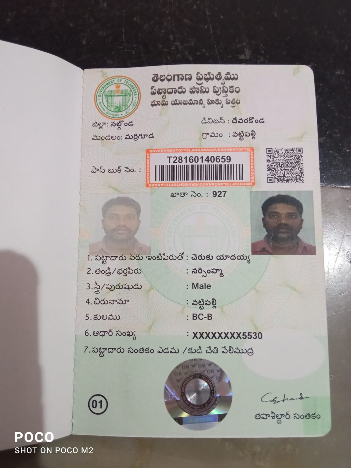 6 Acres 10 Guntas Agricultural Land For Sale Vattipalli Nalgonda