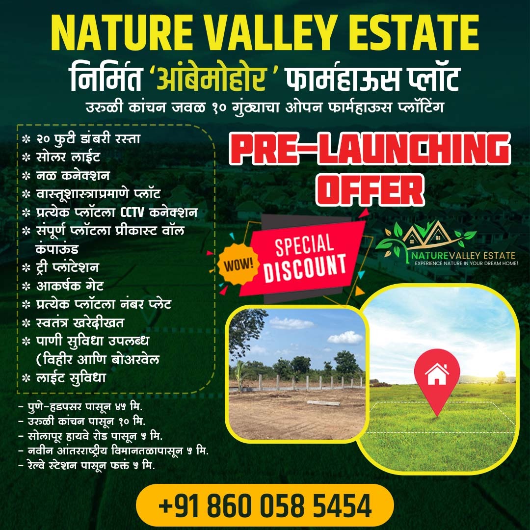 Nature Valley Estate Open farmhouse plotting of 10 exclusive units  For Sale near Uruli Kanchan.