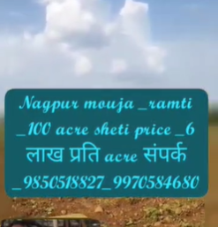 100 Acres Land For Sale In Nagpur Mouja  Maharashtra
