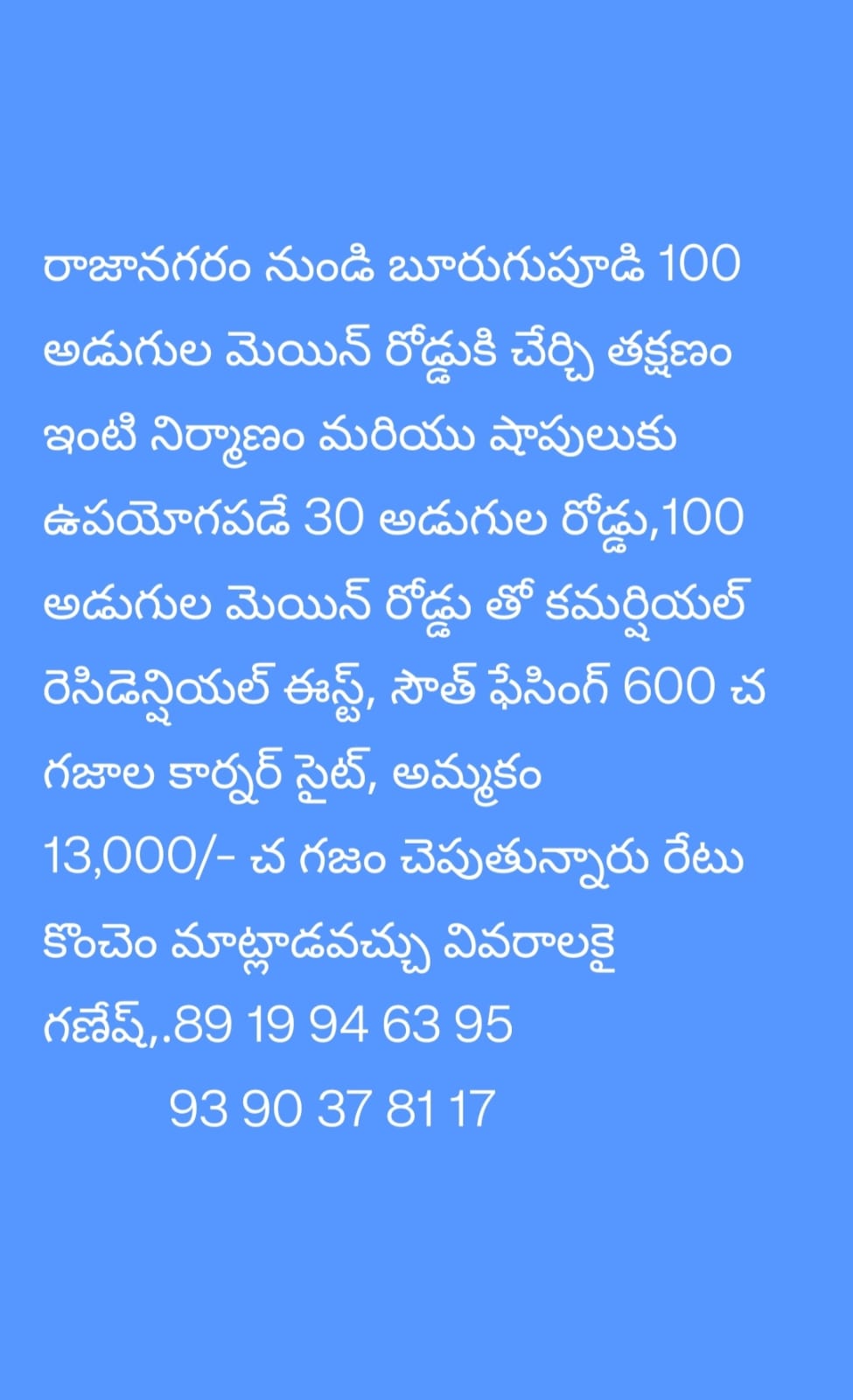 Corner site for sale at Rajanagaram