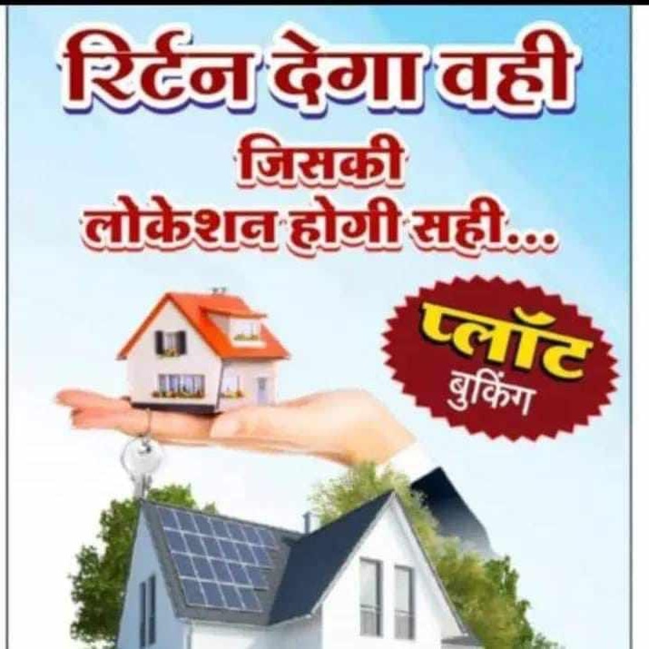 Plot for Sale in Krishna Land, Vrindavan Mathura with Secure Gated Community