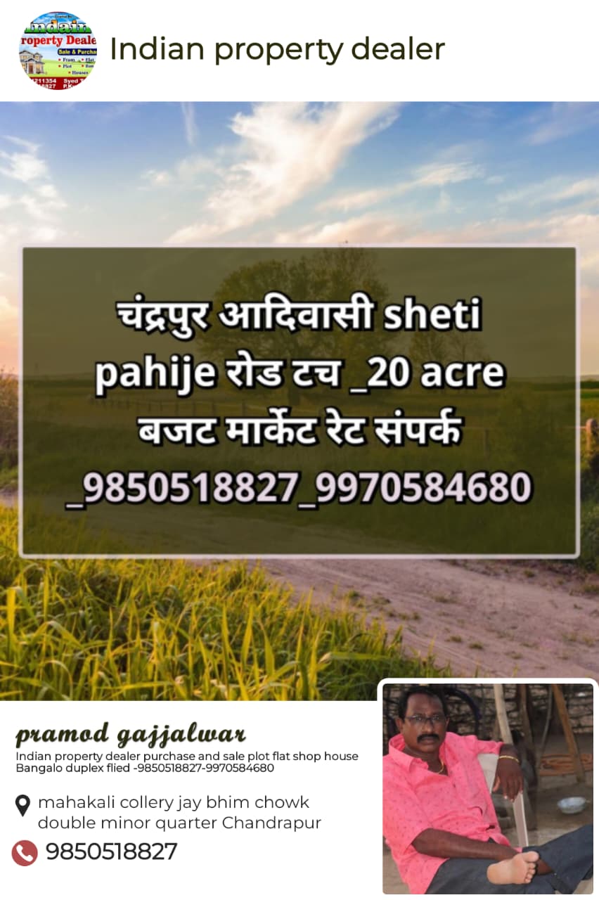 20 Acre Agricultural Land For Sale In "Chandrapur Adivasi Sheti Maharashtra