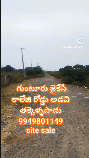 Open Plot For Sale Takkellapadu  Guntur