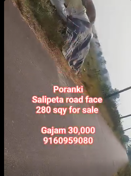 Agricultural Land For Sale In Poranki Vijayawada