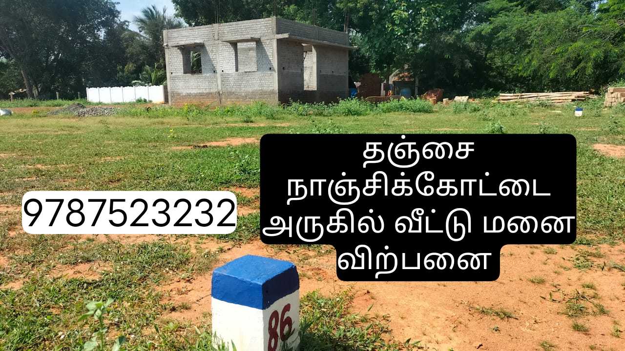 Thanjavur Nanjikottai low budget plot sale