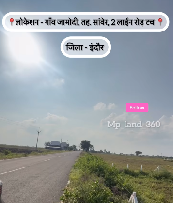 4.5 Acres Land For Sale In Jamodi Indore
