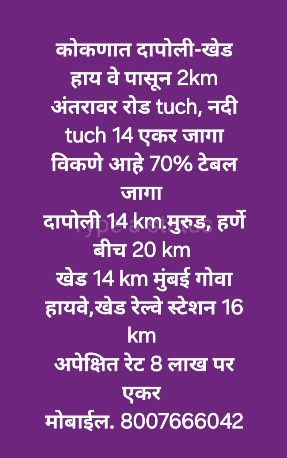 14 Acres of Land for Sale  in Konkan