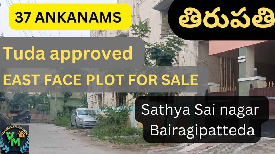 TUDA Approved Plot For Sale in Sathya Sai Nagar, Bairagipatteda, Tirupathi 