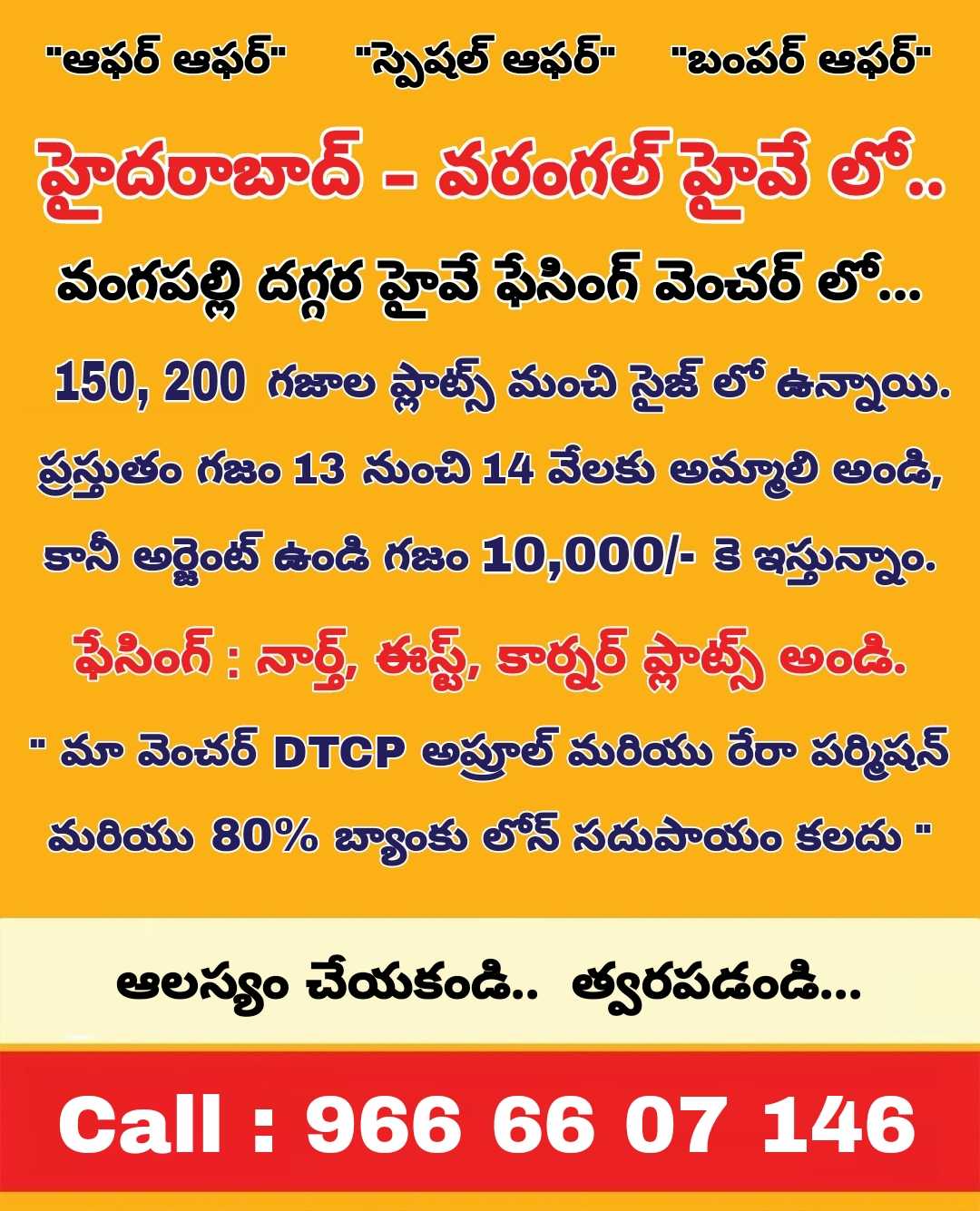 HYDRABAD & WARANGAL HIGHWAY FACING VENTURE (DTCP PLOTS)