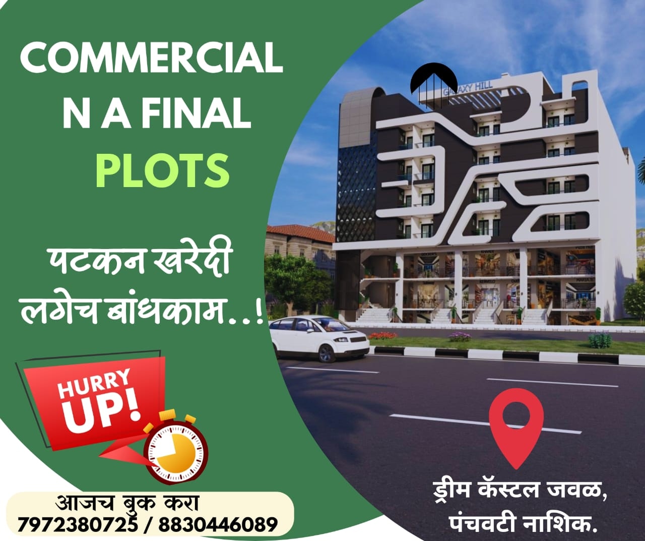 Open plots for sale at Panchavati , Nashik