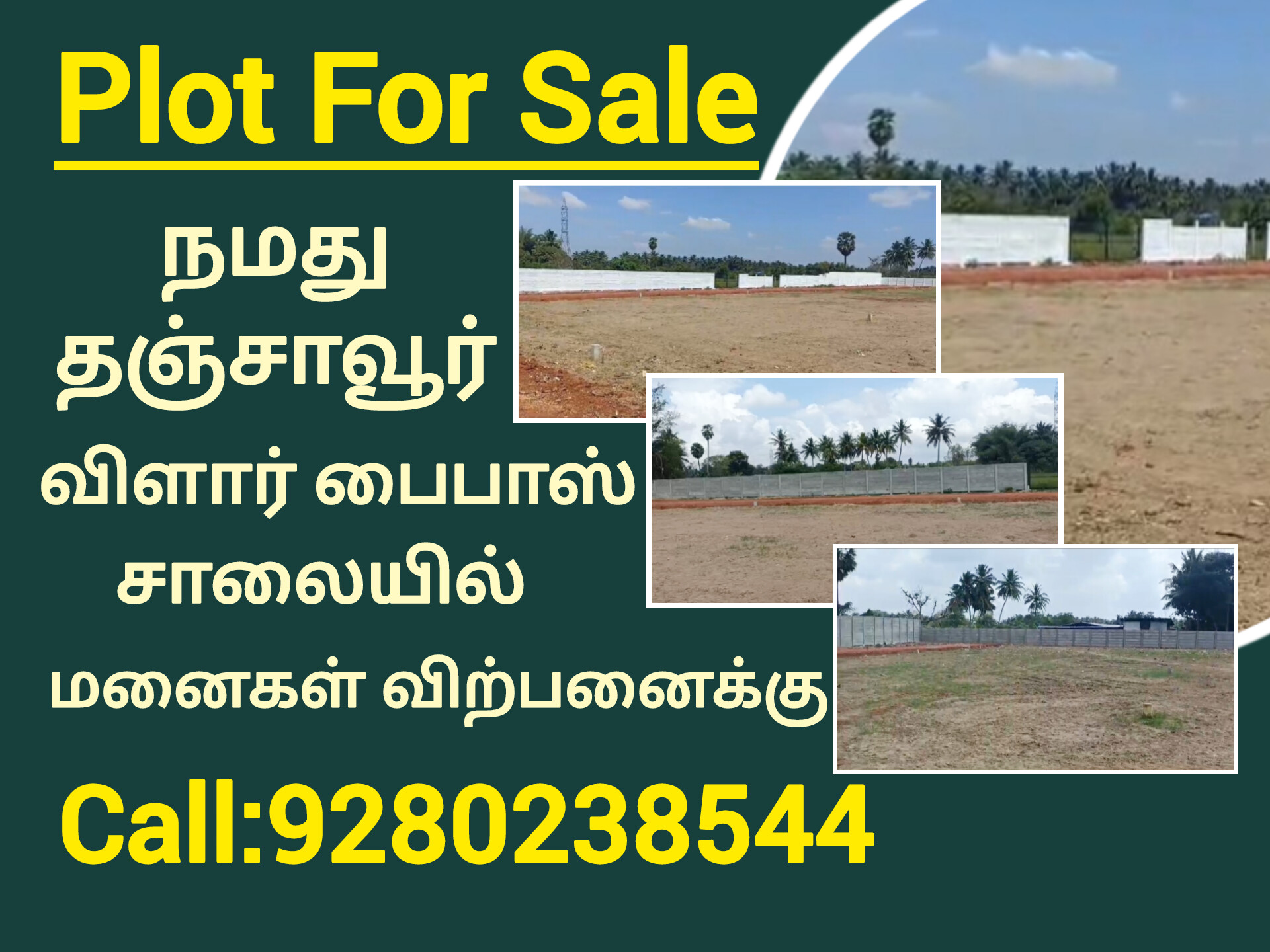 Thanjavur to Vilar plot for sale