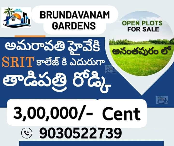 Open Plots For Sale at Anantapuram - Brundavanam Gardens