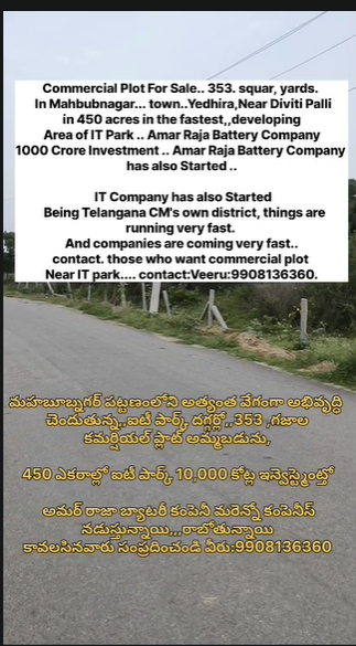 Commercial Plot For Sale Mahbubnagar