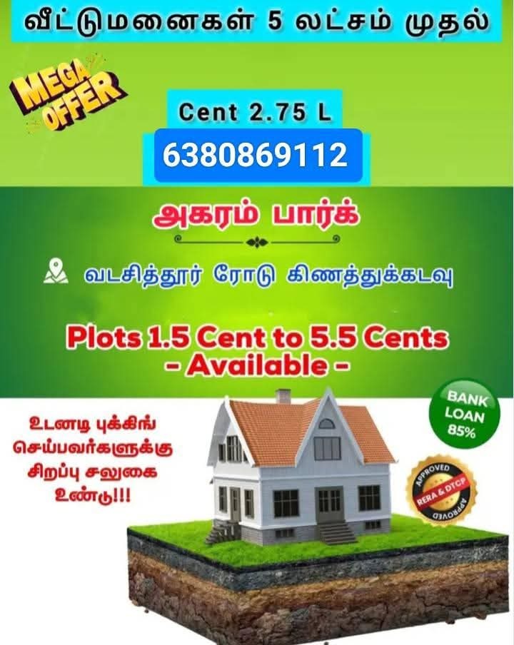 DTCP Approved Residential Farm Land  in  Agaram Park at Vadasidhur Negamam Road, Coimbatore