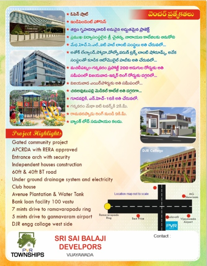 Gated Community Open Plots For Sale at Vijayawada - Gudavalli