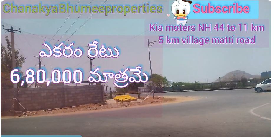 10 Acres with Attached Reservoir and Hills Agricultural Land for Sale in Penukonda, Andhra Pradesh