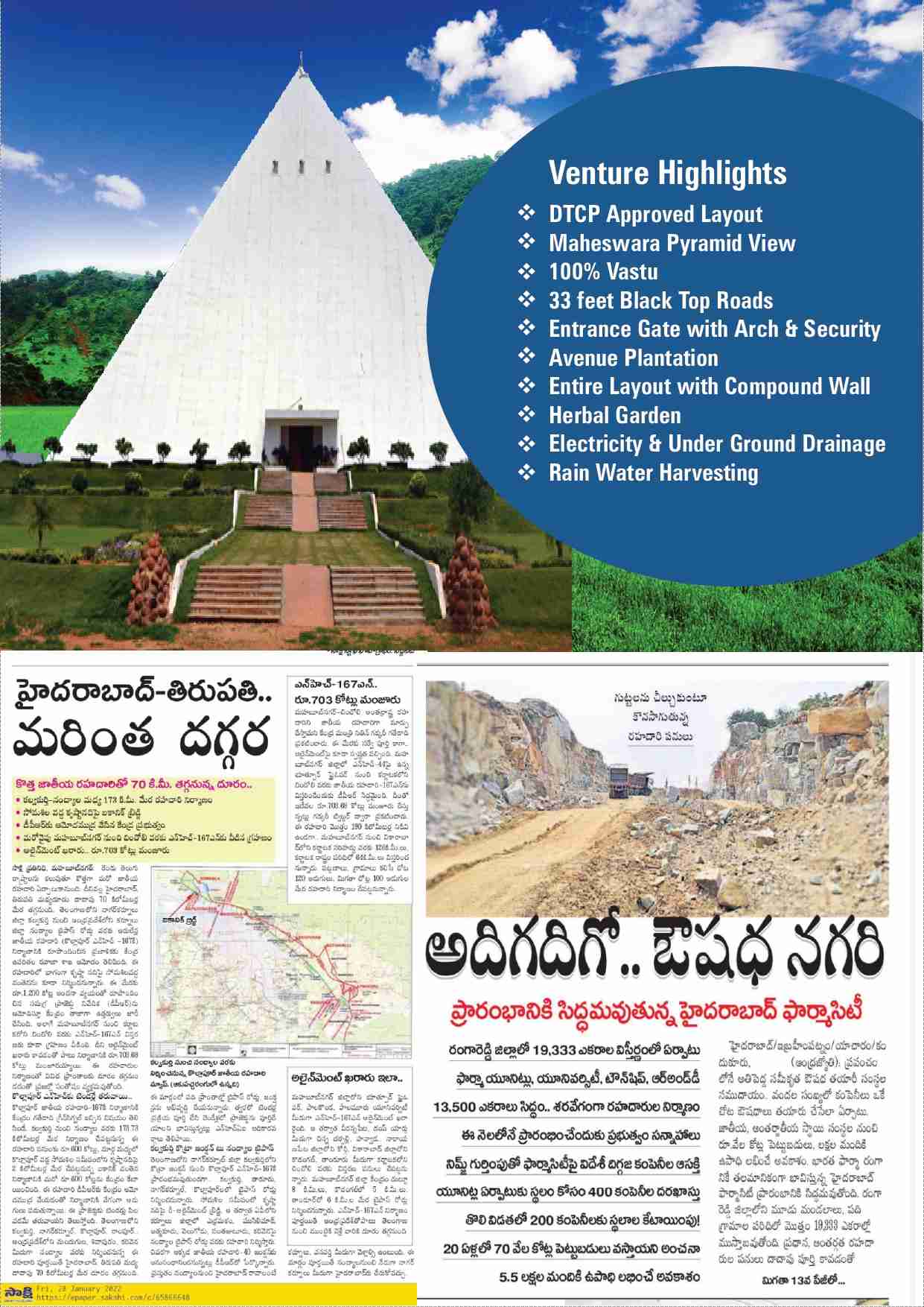 24 DTCP Approved Plots at Kadthal Srisailam Highway