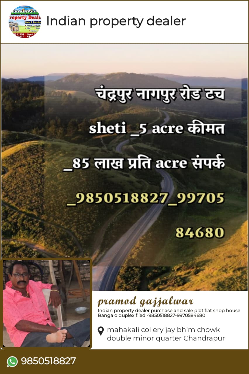 5 Acres Agricultural Land For Sale In Nagpur Road Chandrapur