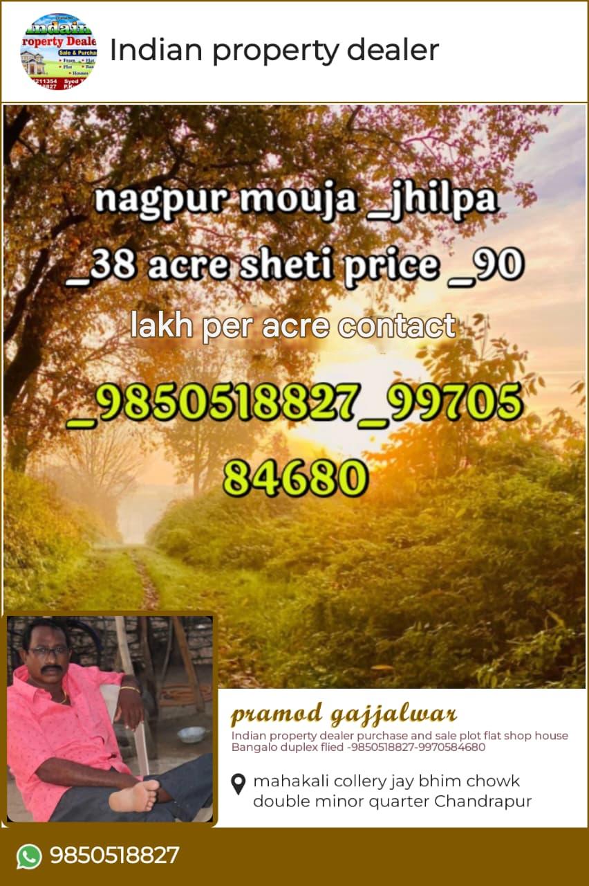 38 Acres Land For Sale In  Nagpur Mouja Jhilpa