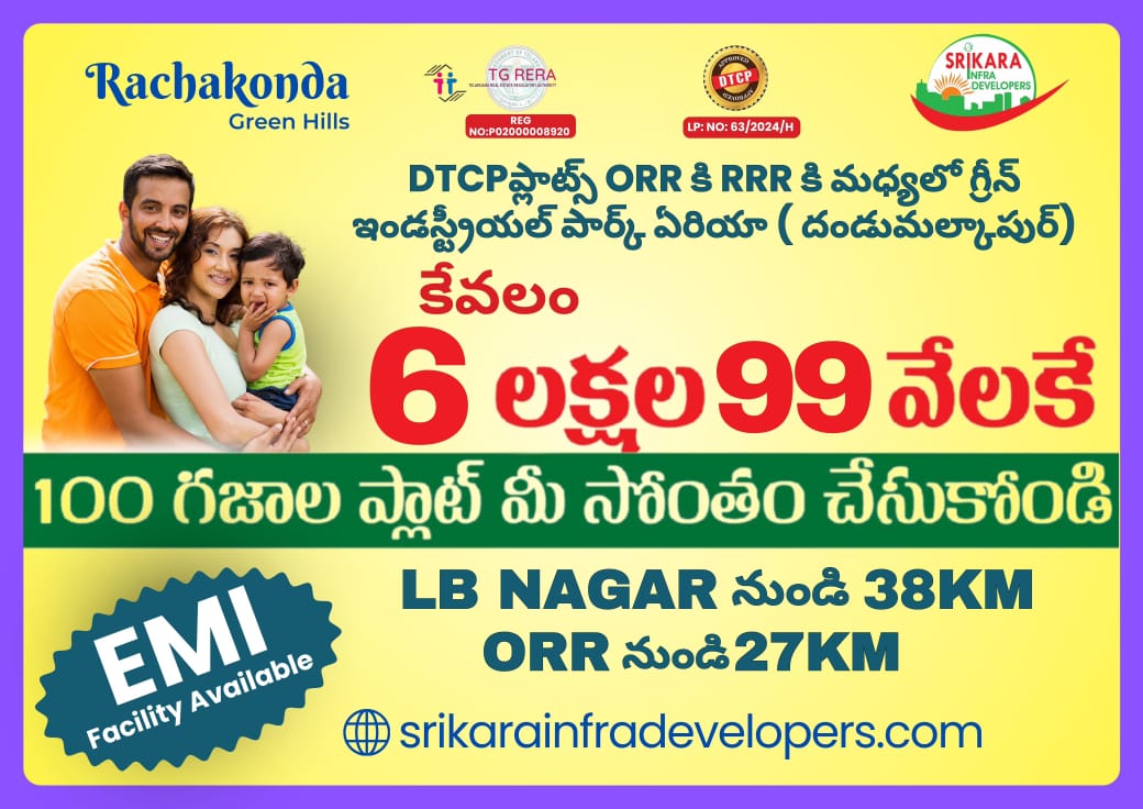 DTCP with RERA approved open plots for sale in peepalpahed choutuppal