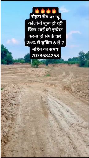 Open Plots For Sale  in Shiv Kunj Colony, Meerut, Uttar Pradesh