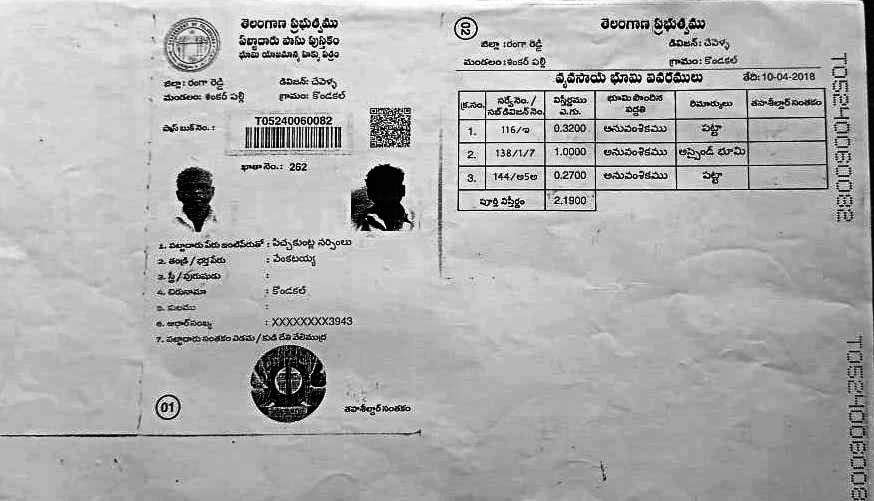 15guntas land for sale in Shankarpally