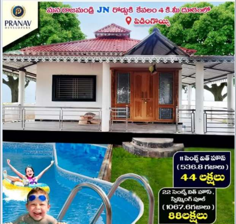 Farm House For Sale At Rajahmundry