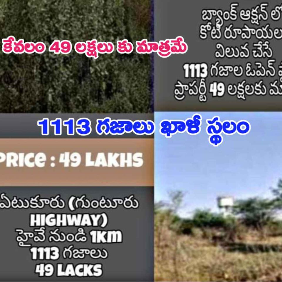 Open Land For Bank Auction In Guntur