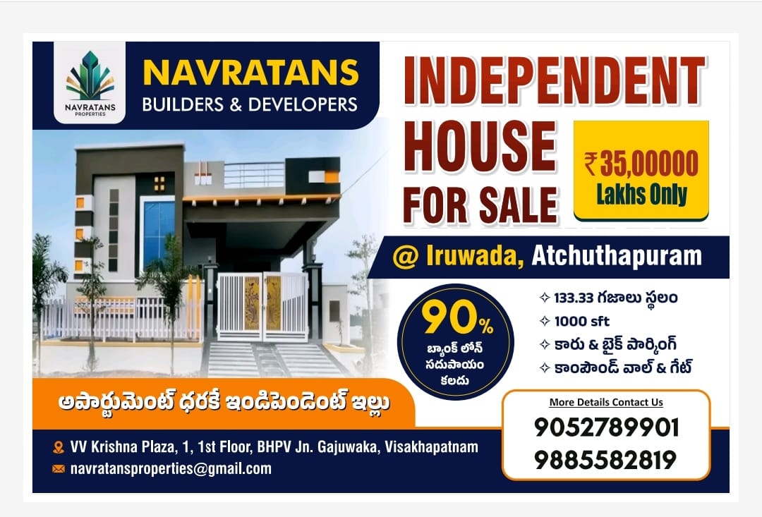 Simplex 2BHK & Duplex 3BHK Houses For Sale In Irawada Atchuthapuram Visakhapatnam 
