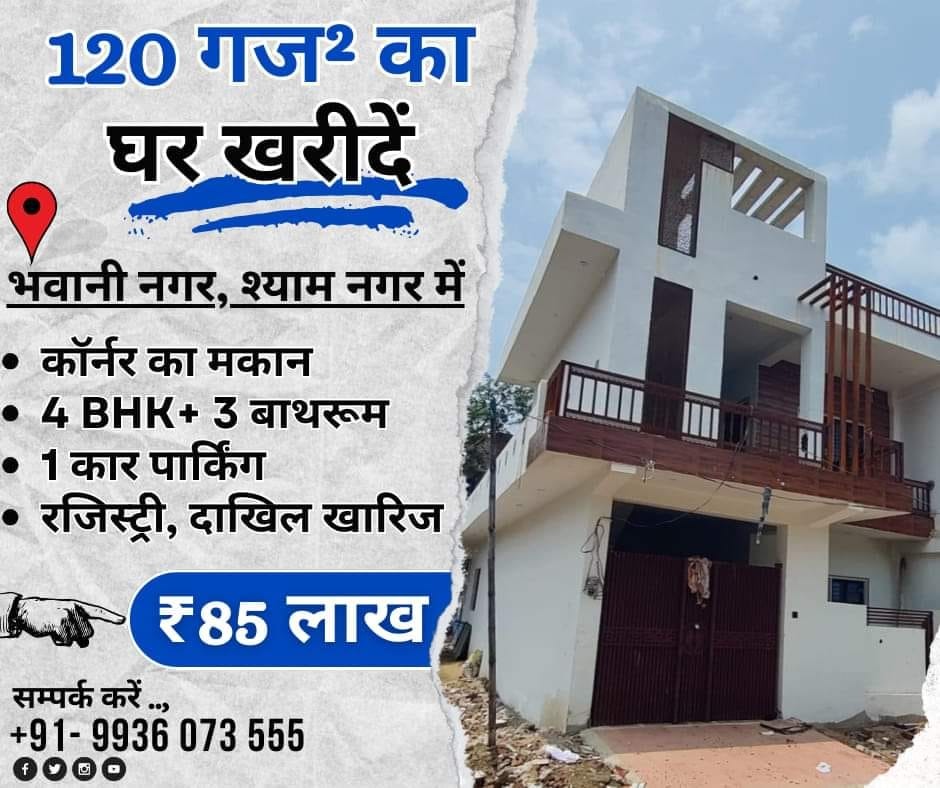 Spacious Corner Independent House for Sale  in Bhavani Nagar, Shyam Nagar,Khanpur ,Uttar Pradesh