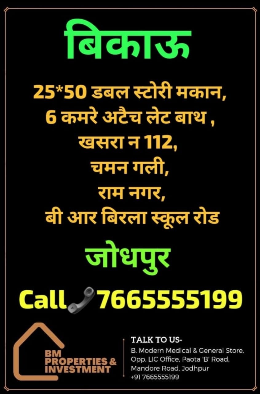 Spacious Double-Story House for Sale in Chiman Gali, Jodhpur