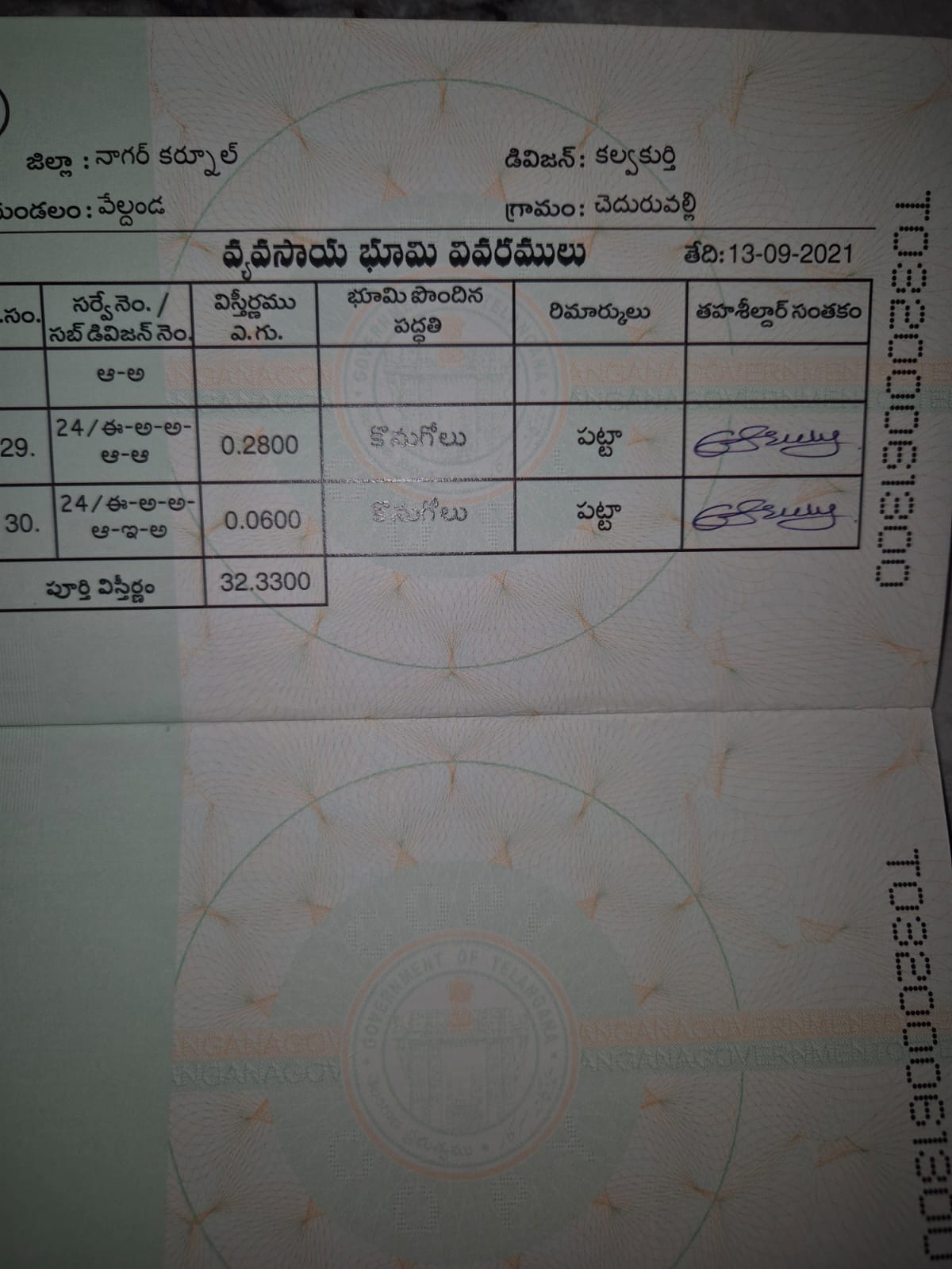 Land For Sale At Srisailam