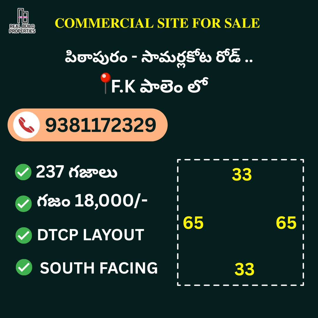 Commercial site for sale in pitapuram 