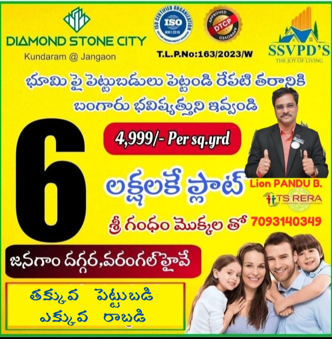 Farm lands for sale in Kundaram Jangaon