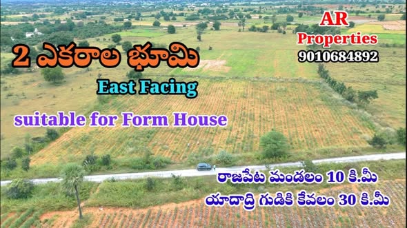 2 Acres Agriculture lands Yadadri Bhuvanagiri