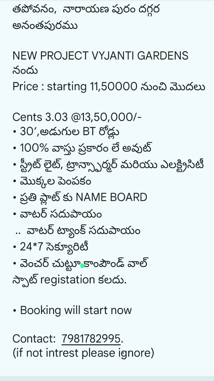 Open plots for sale at Narayanapuram ,Ananthapuram